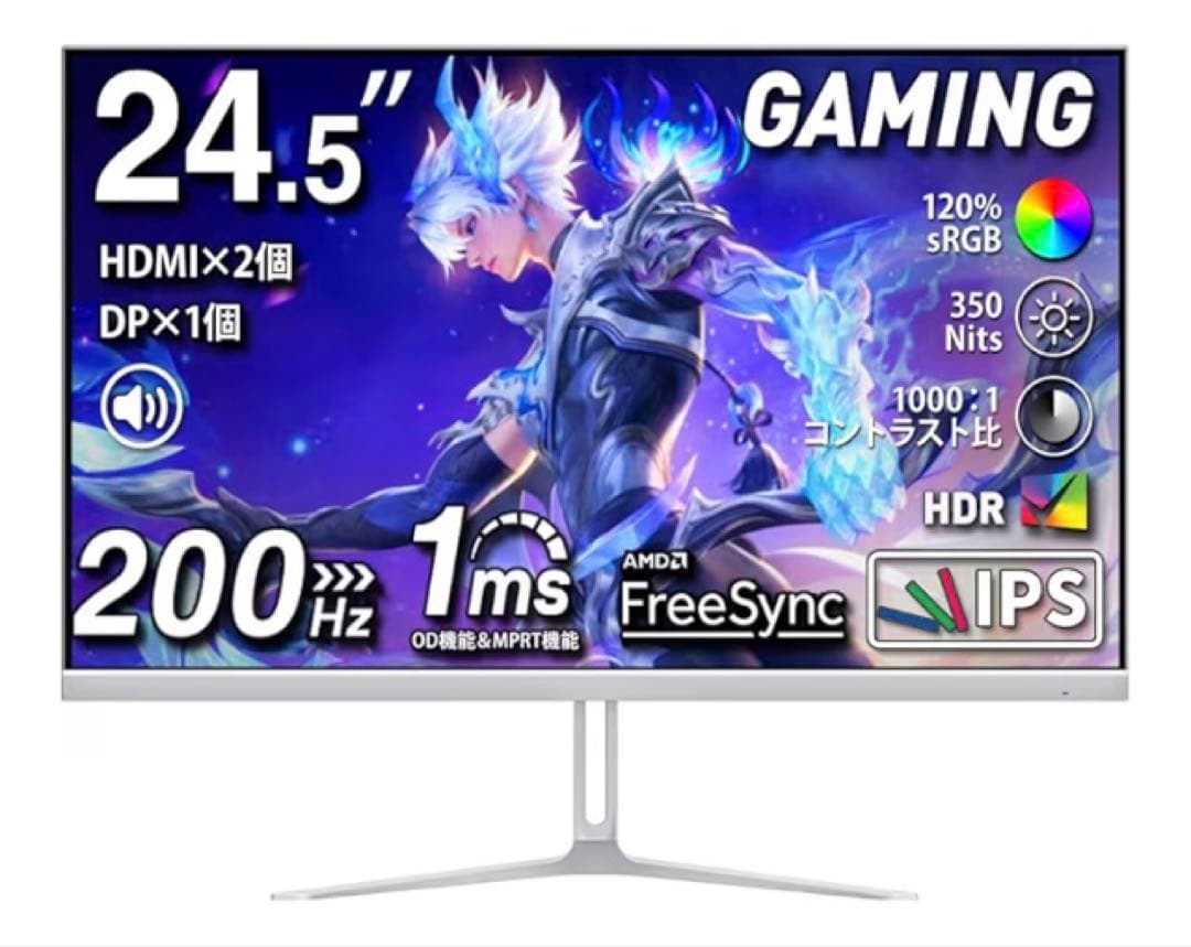 cocopar モニター 24.5インチ HG-245HW