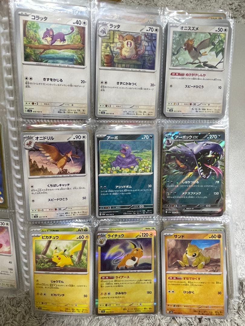 ポケモンカード151 ノーマルコンプリート456