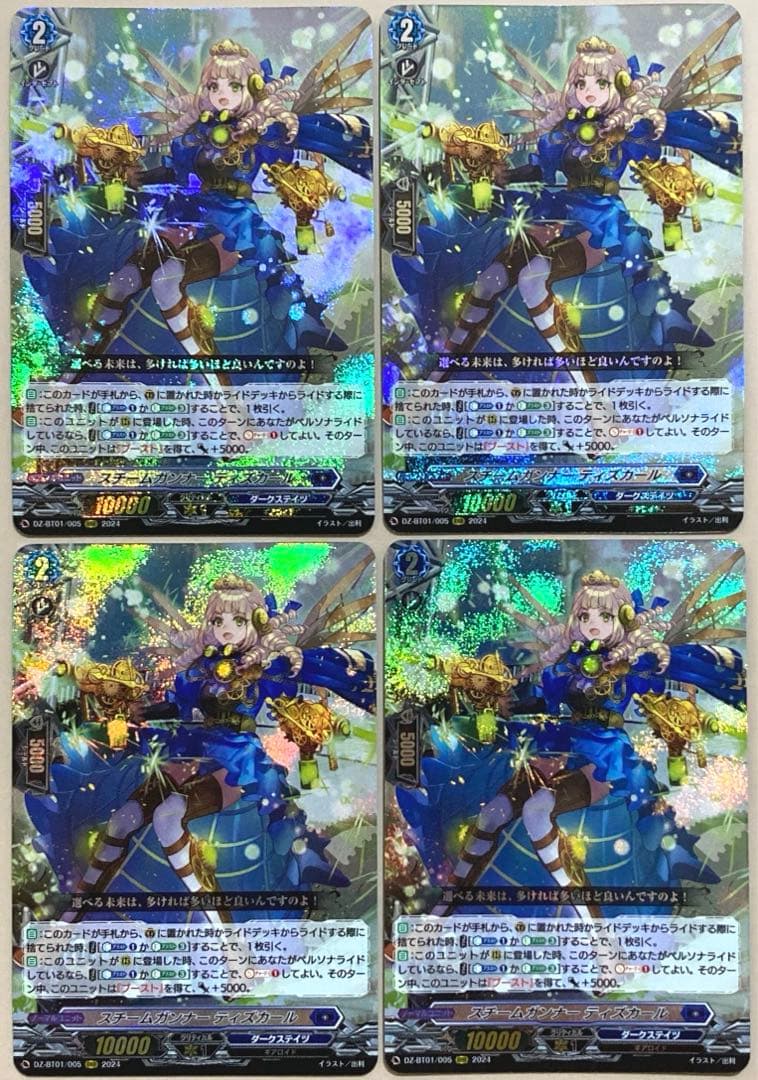 ヴァンガード スチームガンナー ティズカール RRR 4枚