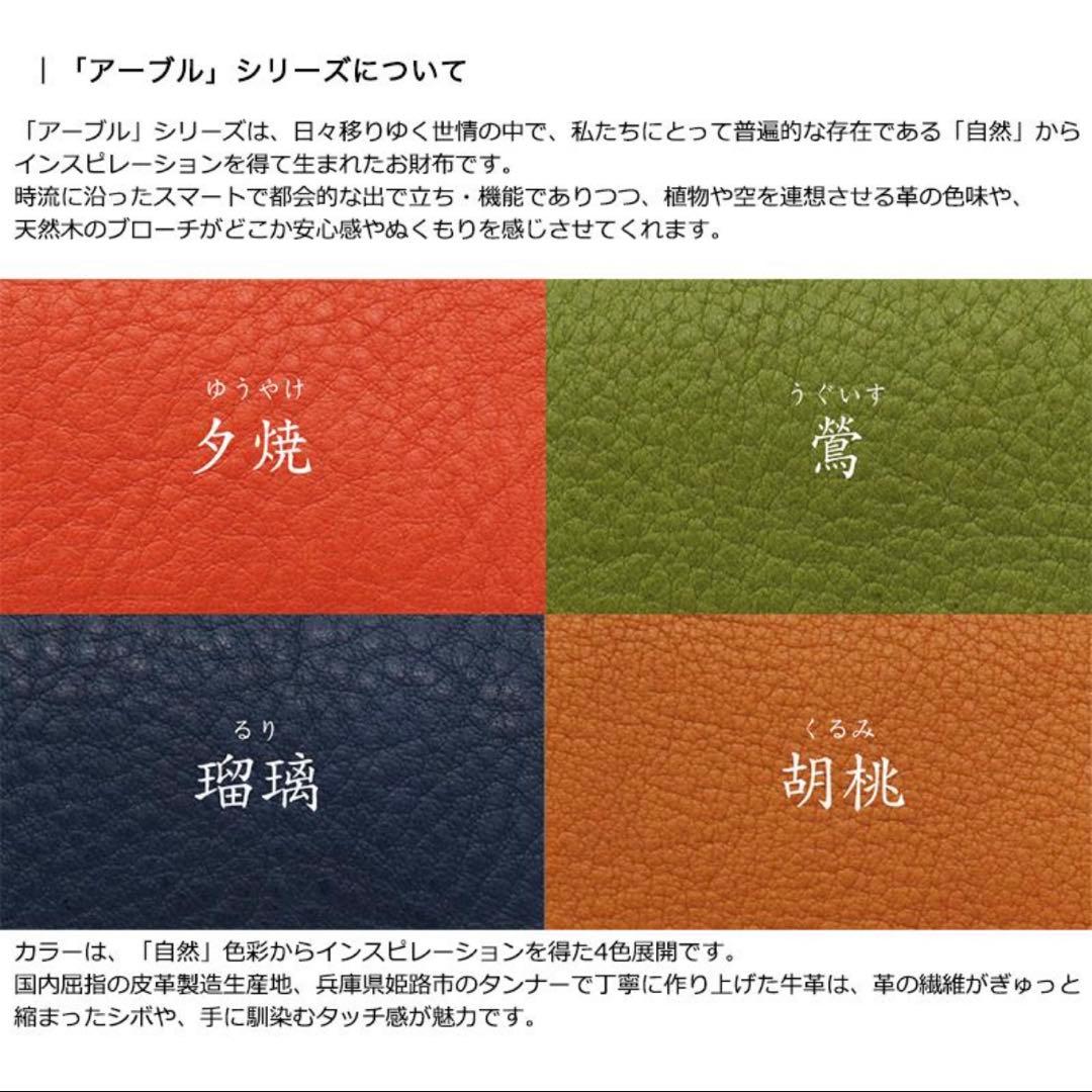 【新品】DAKOTA ダコタ アーブル クルミ 胡桃 ラウンドファスナー長財布