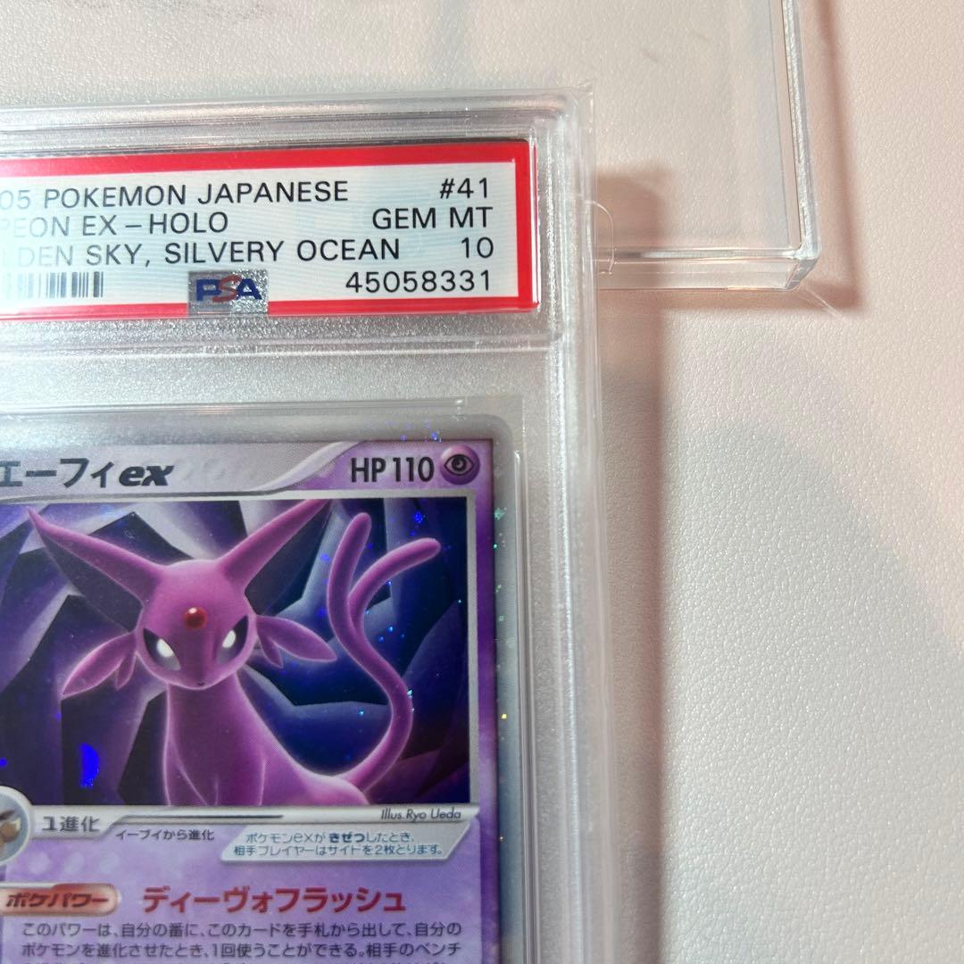 【PSA10】 エーフィ ex ☆ 拡張パック 金の空　銀の海　2005年