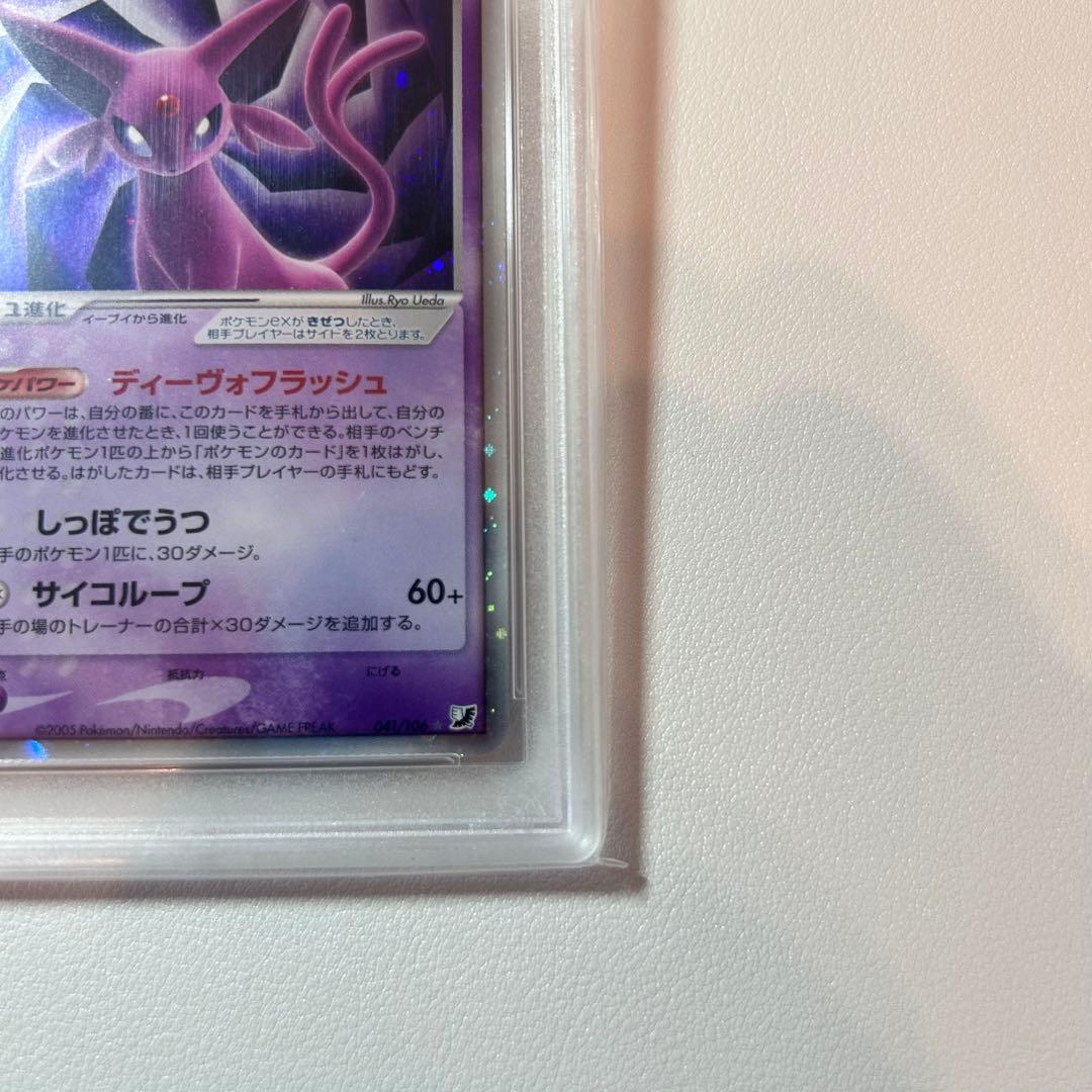 【PSA10】 エーフィ ex ☆ 拡張パック 金の空　銀の海　2005年