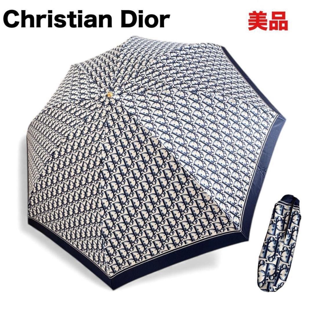 Christian Dior トロッター 折りたたみ傘 保管袋付き　ネイビー