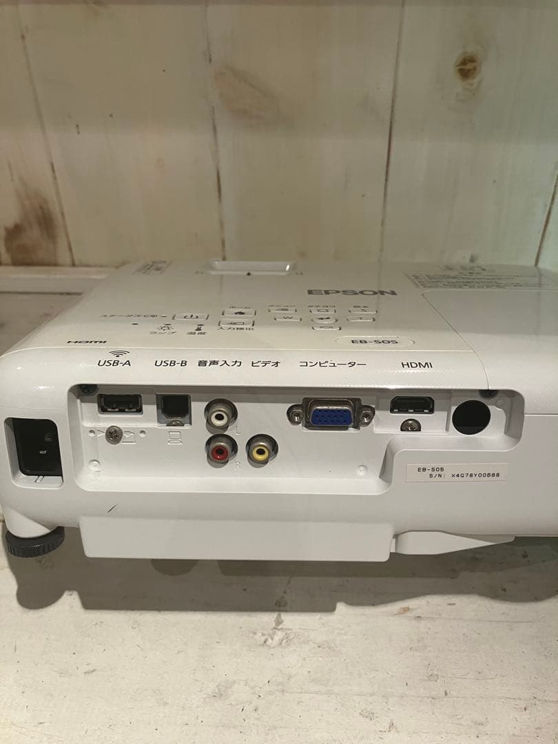EPSON EB-S05 プロジェクター通電確認