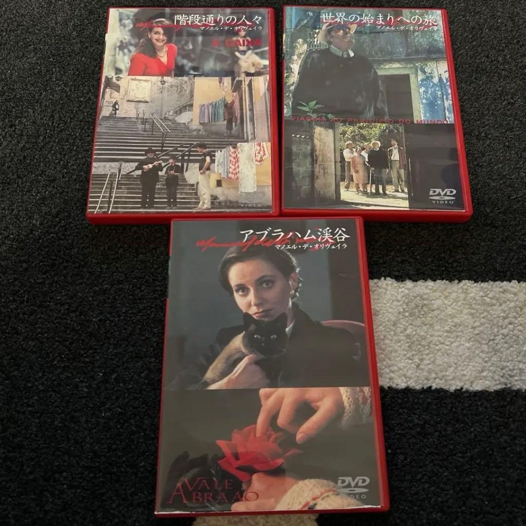 マノエル・デ・オリヴェイラ３作品