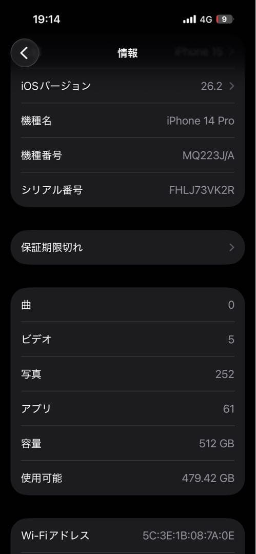 め*ん様 iPhone 14 Pro 512GB ゴールド