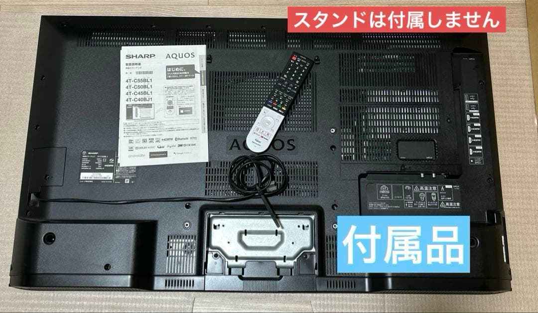 【お値下げ】シャープ液晶テレビ45Vサイズ⭐︎4T-C45BL1