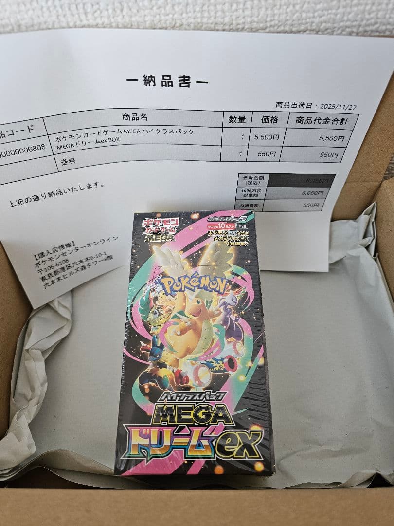 【新品未開封・シュリンク付】ポケモンカード MEGAドリームex 1ボックス