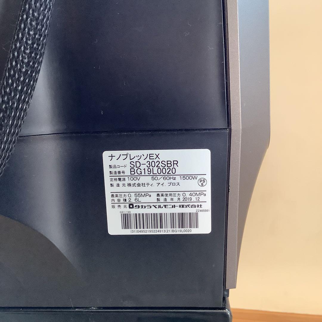 タカラベルモント ナノプレッソEX SD-302SBR