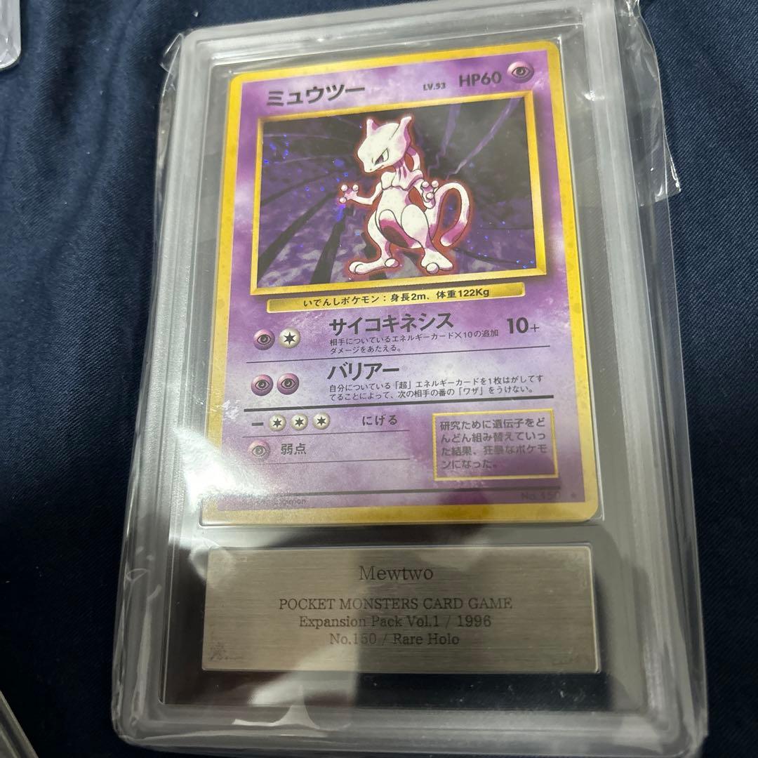 [PSA8相当] ARS8 ミュウツー 第1弾拡張パック 旧裏