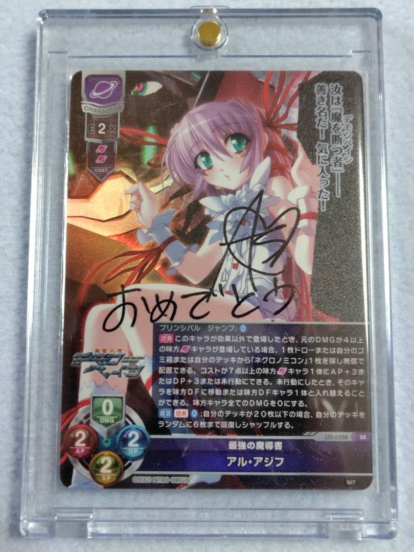 Lycee　アルアジフ　直筆サイン