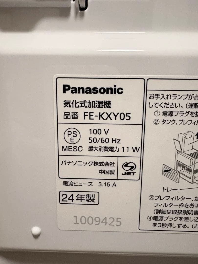 Panasonic FE-KXY05-W 気化式加湿器 洋~14畳 和~8.5畳