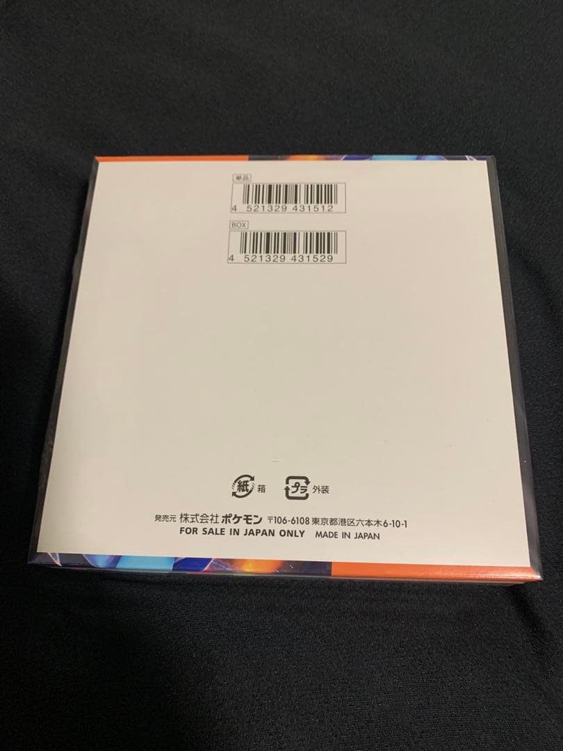 インフェルノX BOXシュリンク付き