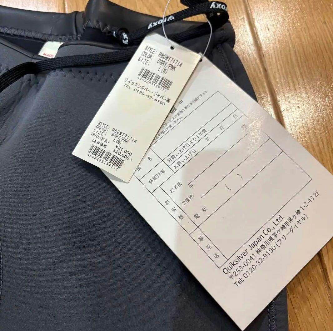 ROXY、ウエットスーツ、セパレート上下、レディースM〜L、新品タグ付き