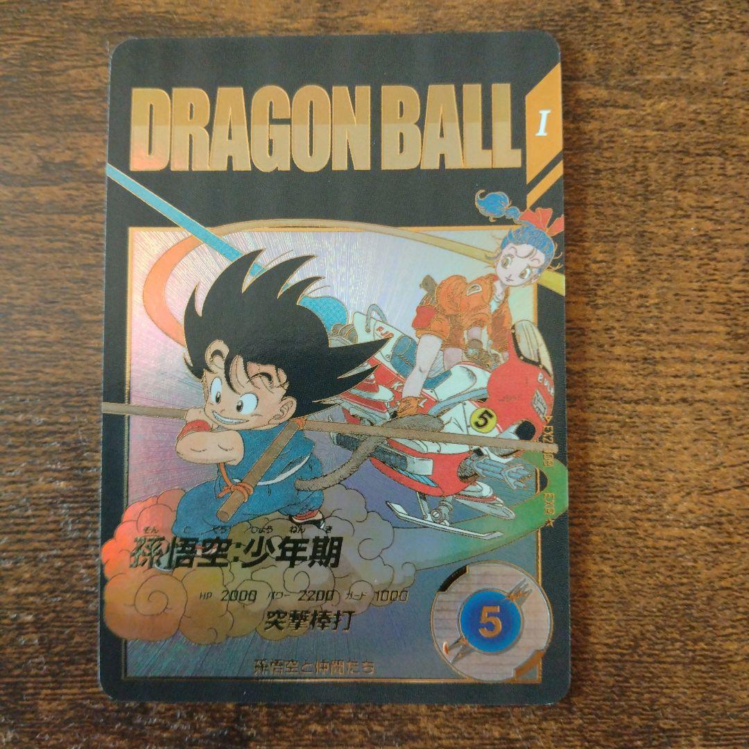 ドラゴンボールスーパーダイバーズ EX2-009 孫悟空:少年期 パラレル