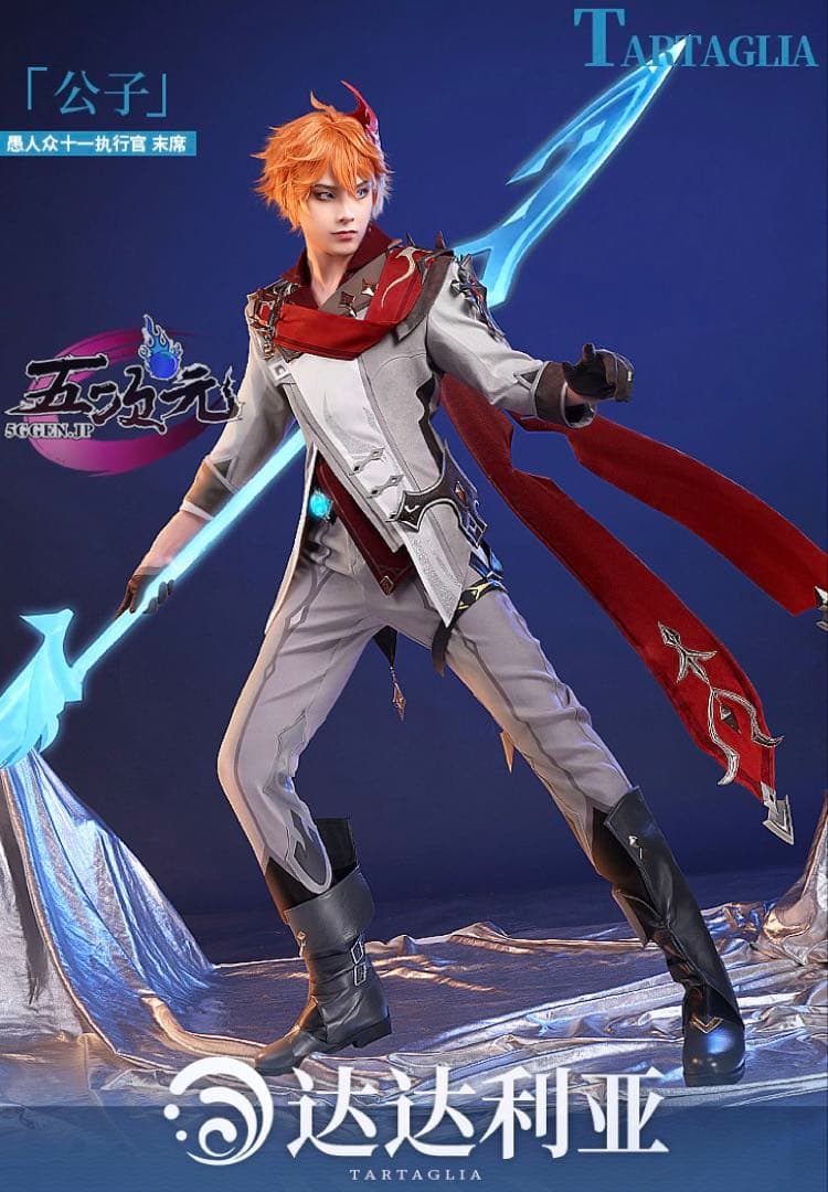 【衣装】3分妄想　原神　タルタリヤ