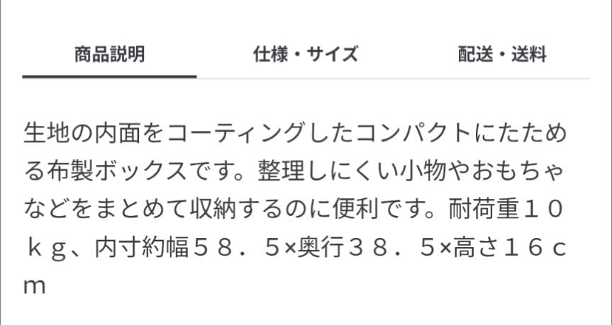 8箱セット 無印良品 ポリエステル麻 衣装ケース