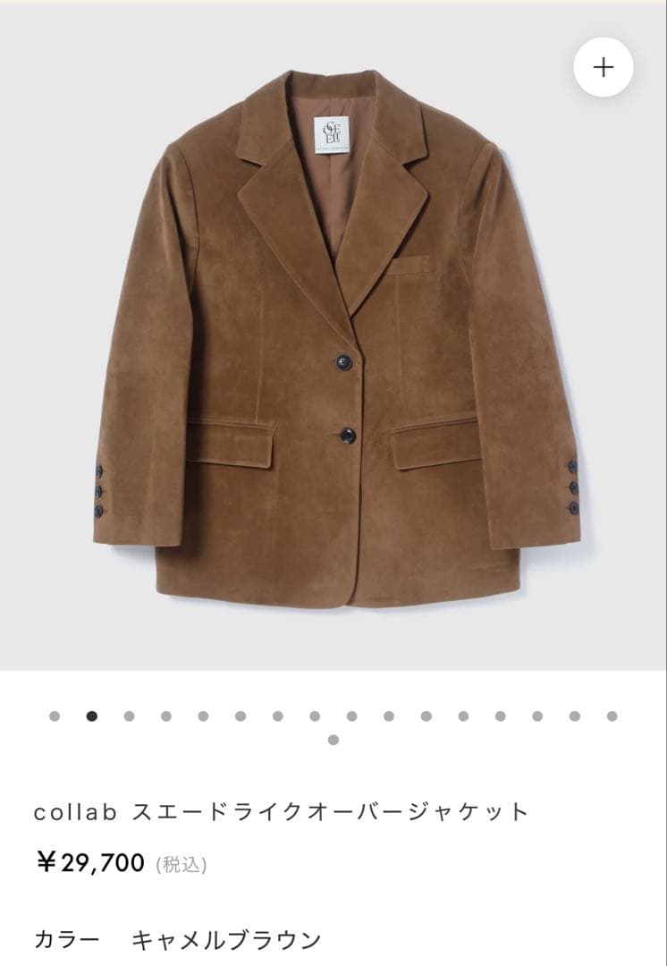 スエードオーバージャケット キャメルブラウン　Mサイズ　<新品未使用品>