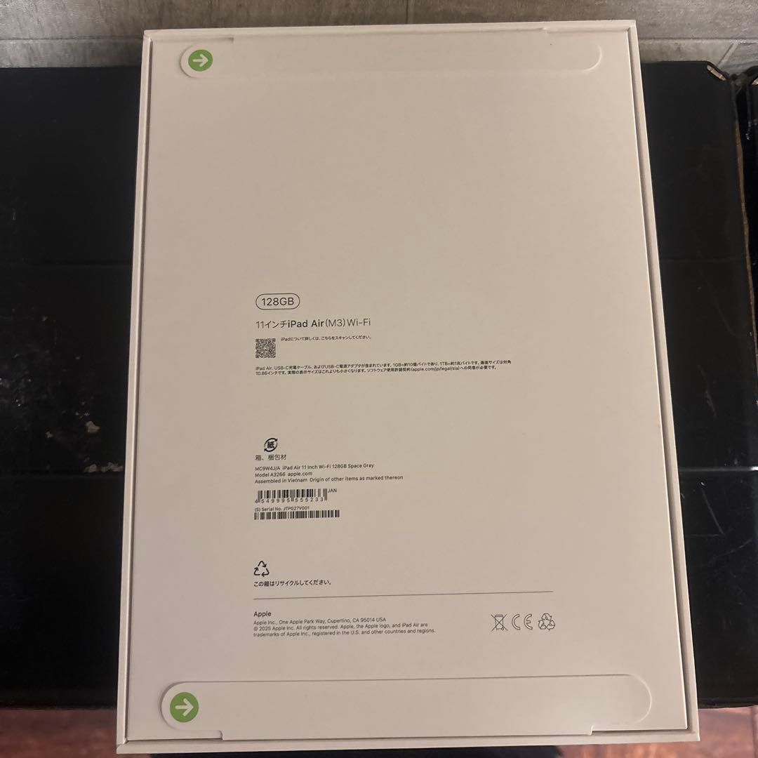 新品未開封 iPad Air 11インチ(M3)128GB WiFi版