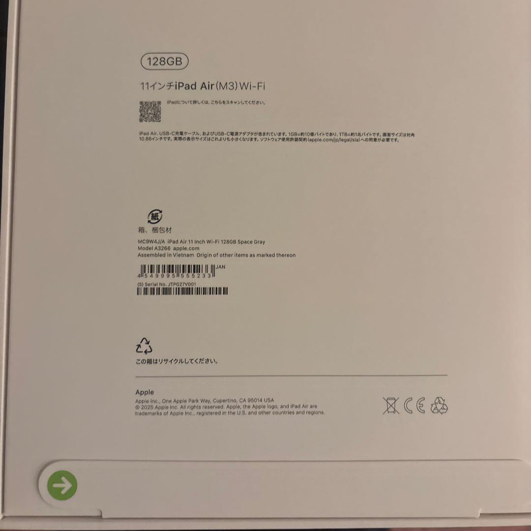 新品未開封 iPad Air 11インチ(M3)128GB WiFi版