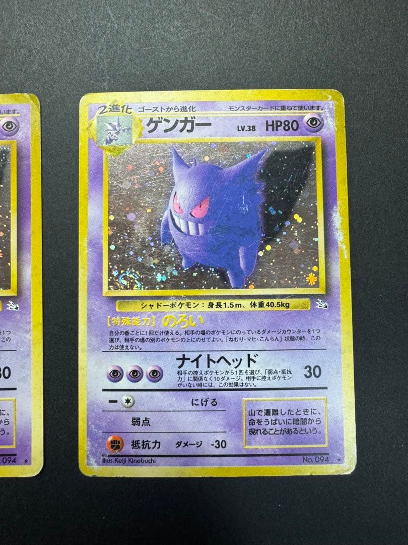 ポケモンカードゲーム　ゲンガー　No.094 旧裏　2枚　渦巻きホロ