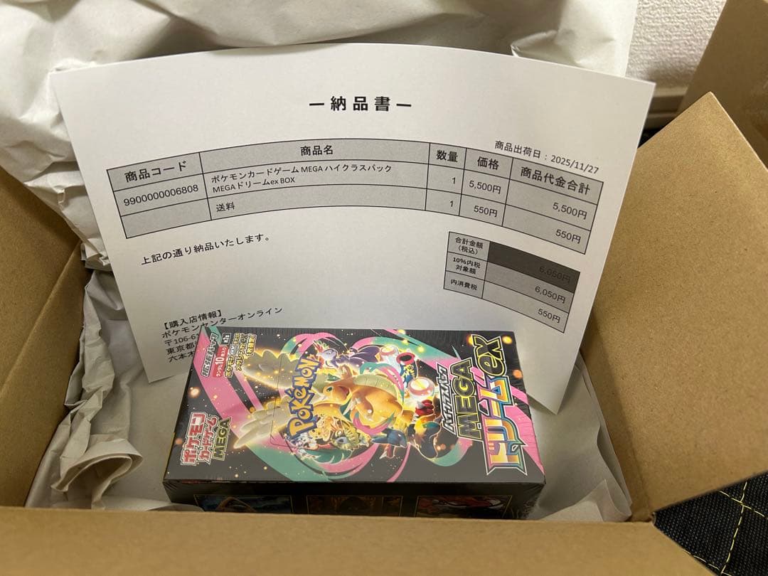 ポケモンセンター当選品　MEGA ハイクラスパック MEGAドリームex BOX