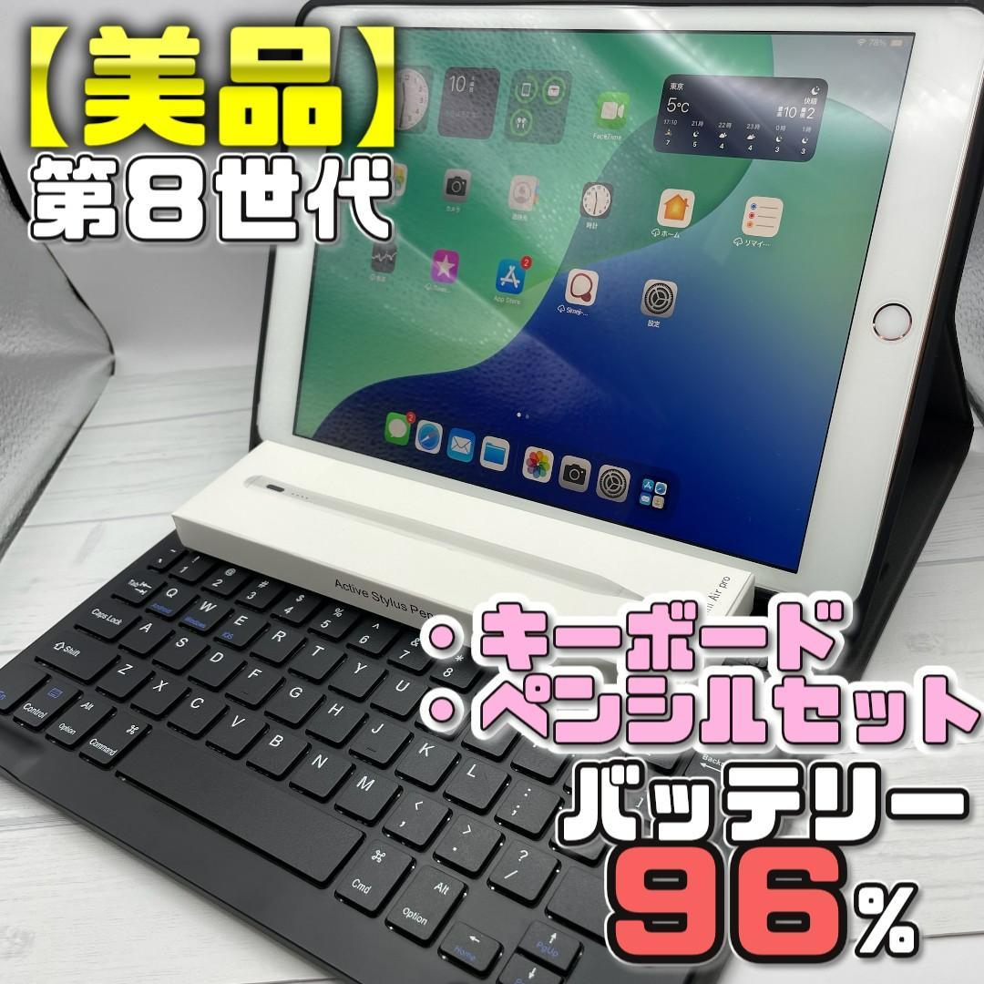 【美品】iPad 第8世代 キーボードケース＋ペンシルセット