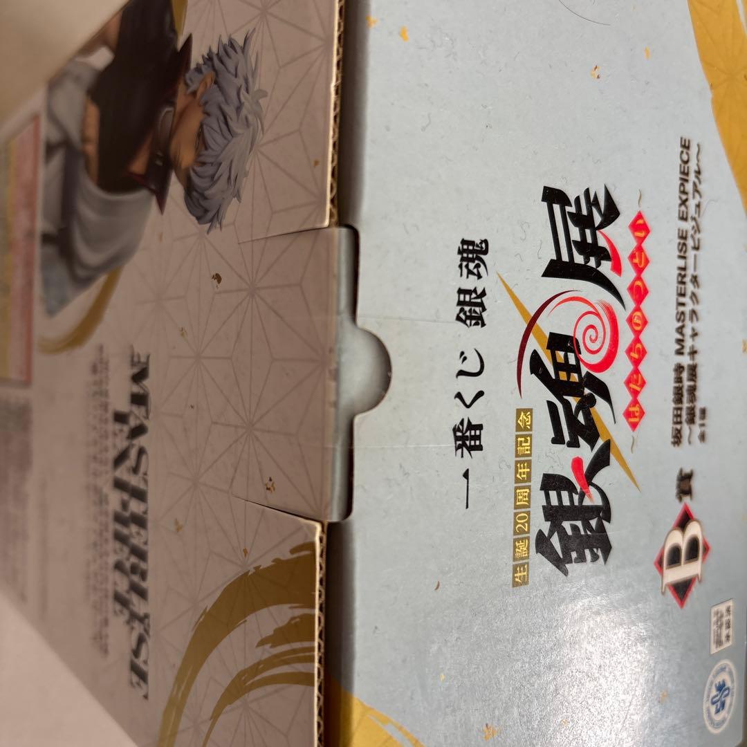 【期間限定】一番くじ 銀魂 はたちのつどい B賞 坂田銀時 銀魂展