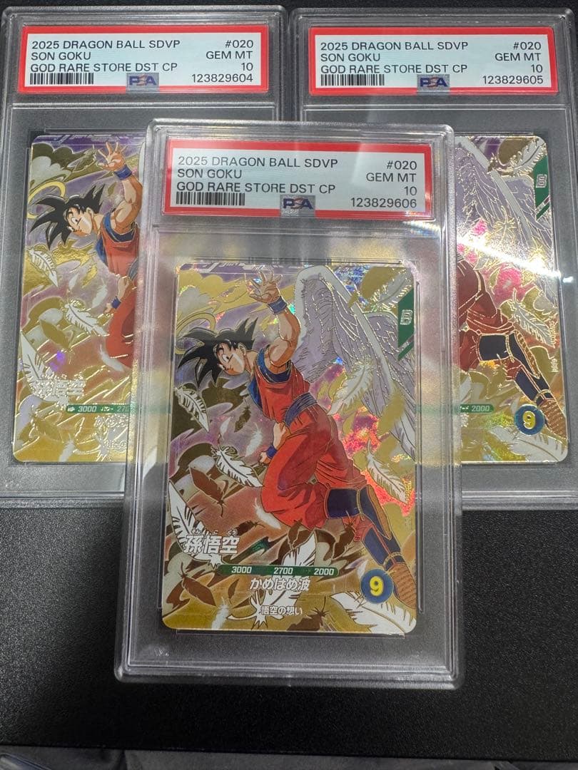 PSA10 SDVP-020 天使悟空　ゴッドレア　ドラゴンボール　ダイバーズ