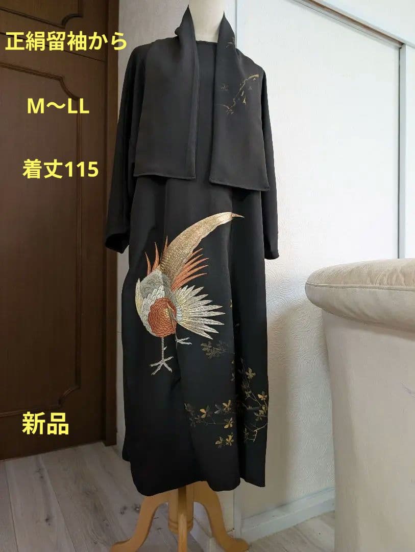 値下！新品留袖ドレス・ワンピース着物リメイク絹М〜LL結婚式パーティー裾直し無料