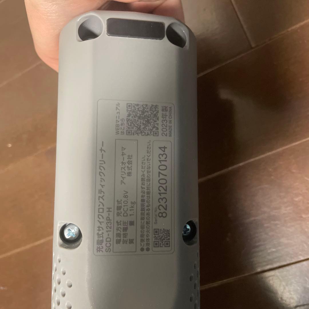 アイリスオーヤマ　充電式サイクロンスティッククリーナー