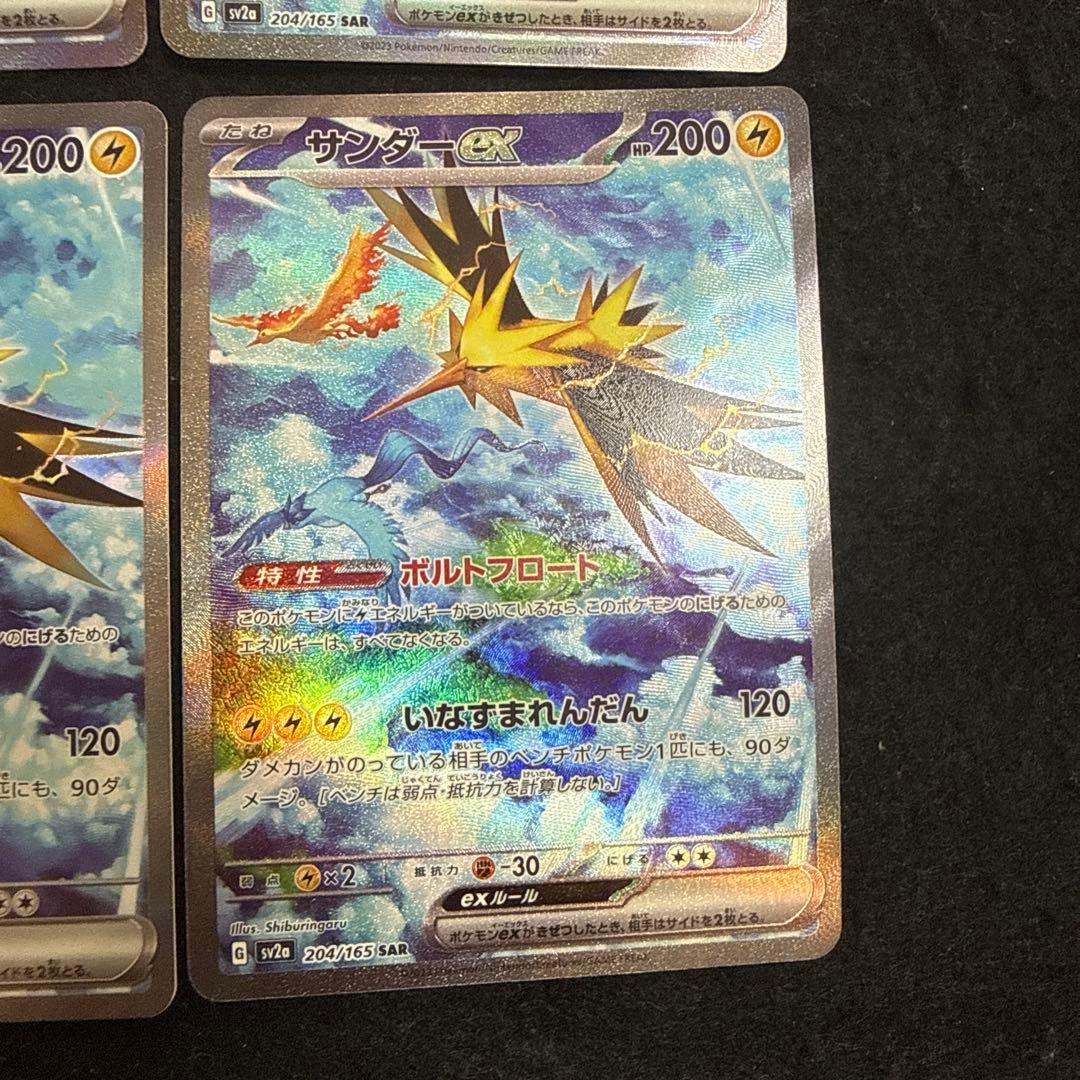ポケモンカード　サンダーex sar 4枚セット 151