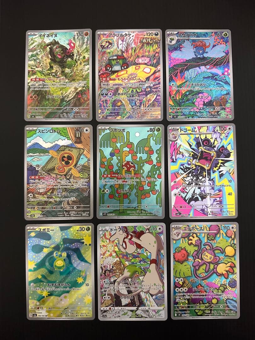 A*a様 ポケモンカード　AR CHR含む　74枚　まとめ売り