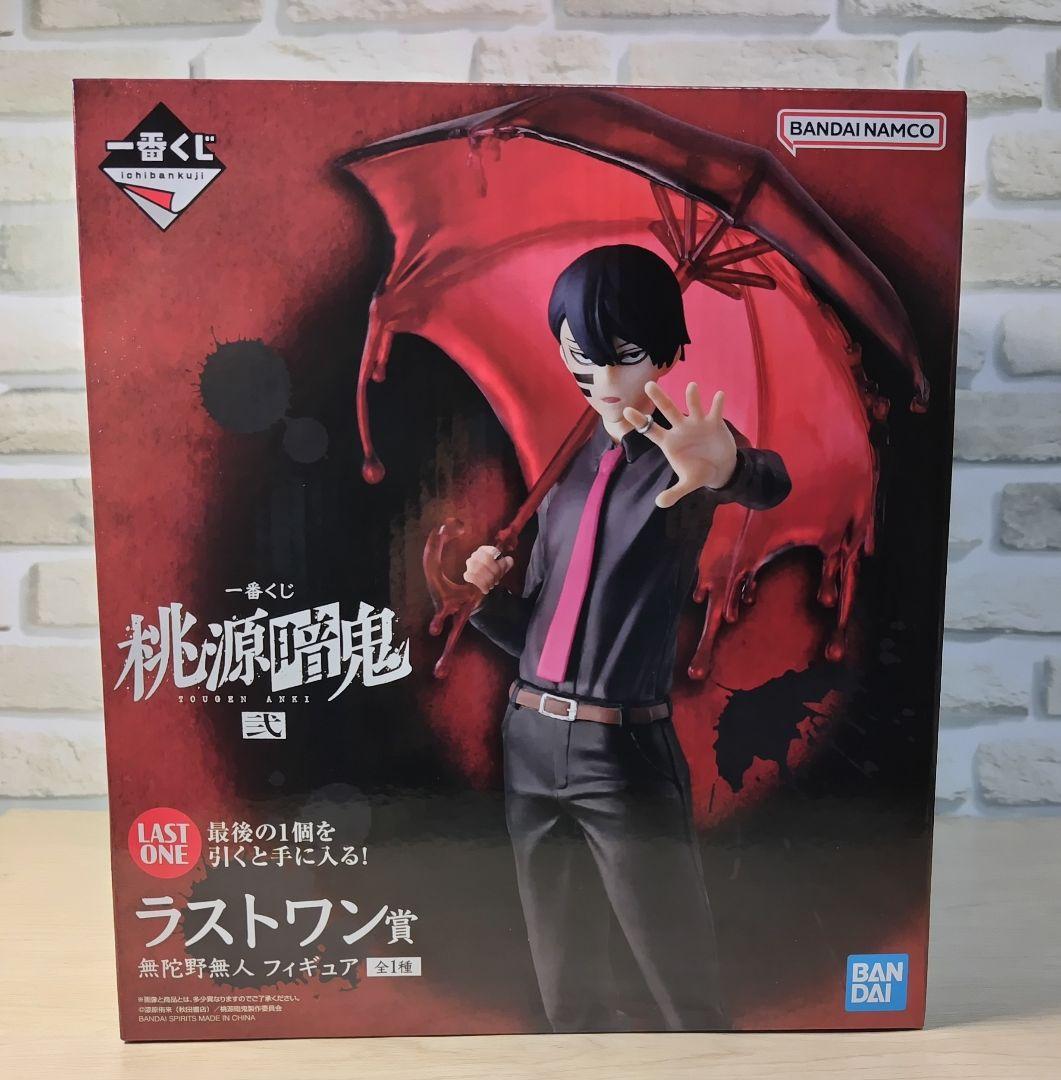 一番くじ 桃源暗鬼 弐☆ラストワン賞 無陀野無人フィギュア+おまけ