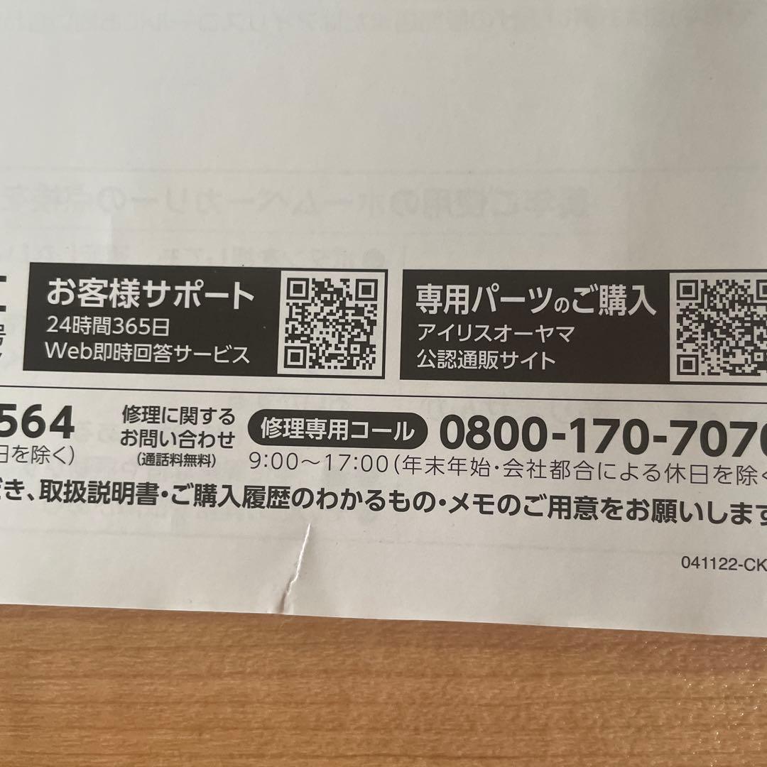 Iris Ohyama コンパクトホームベーカリー IBM-010-C