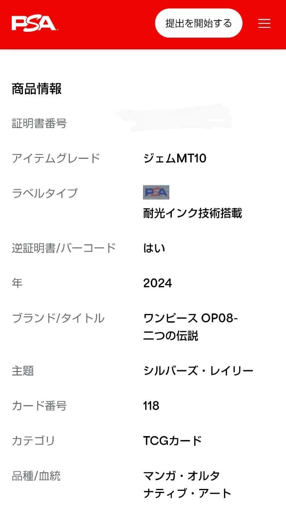 【PSA10 】ワンピースカード　シルバーズレイリーコミパラ