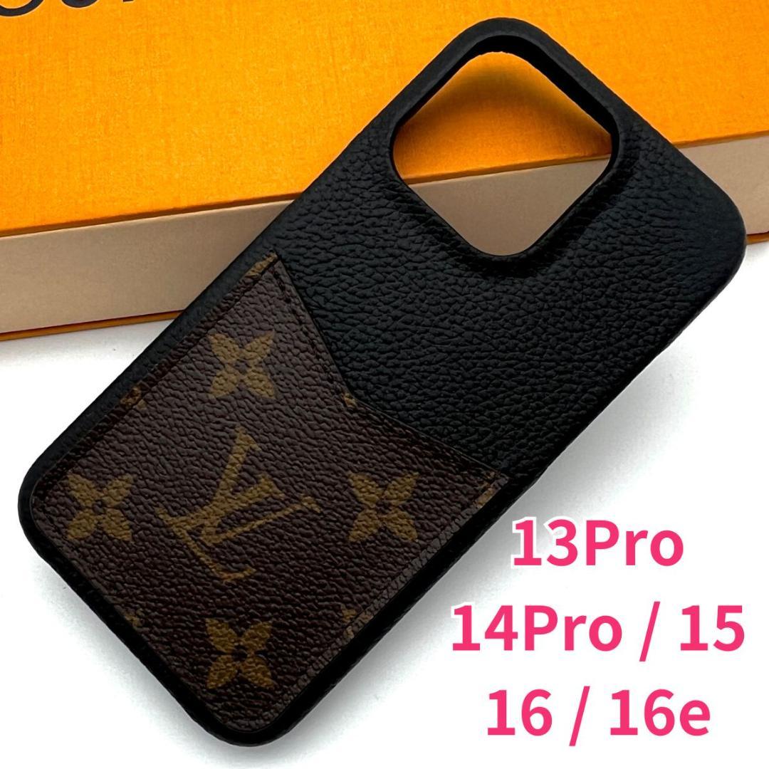 【最高級美品】ルイヴィトン モノグラム iPhone 13 PRO C83