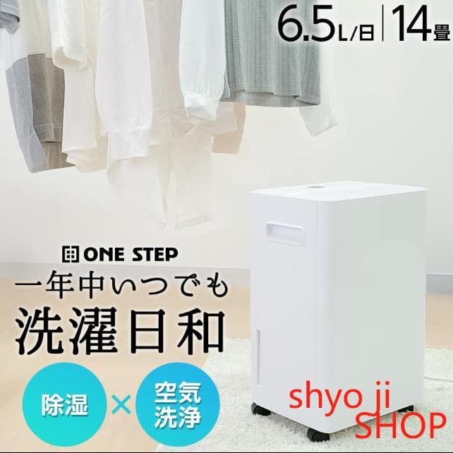 コンプレッサー式 パワフル除湿 強力除湿 大容量 自動停止 空気清浄機 小型