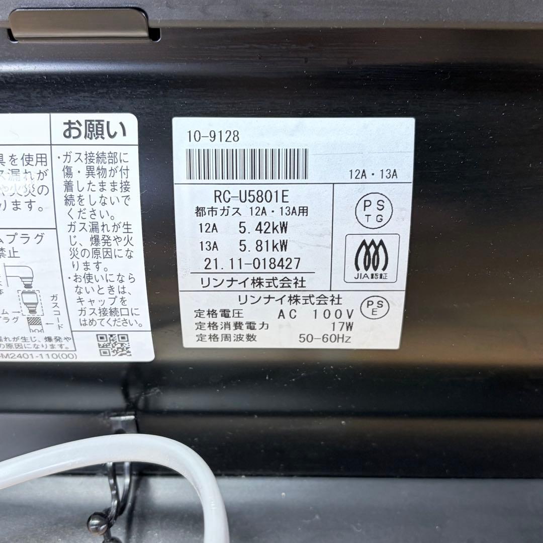 リンナイ RC-U5801E ガスファンヒーター 都市ガス ブラック