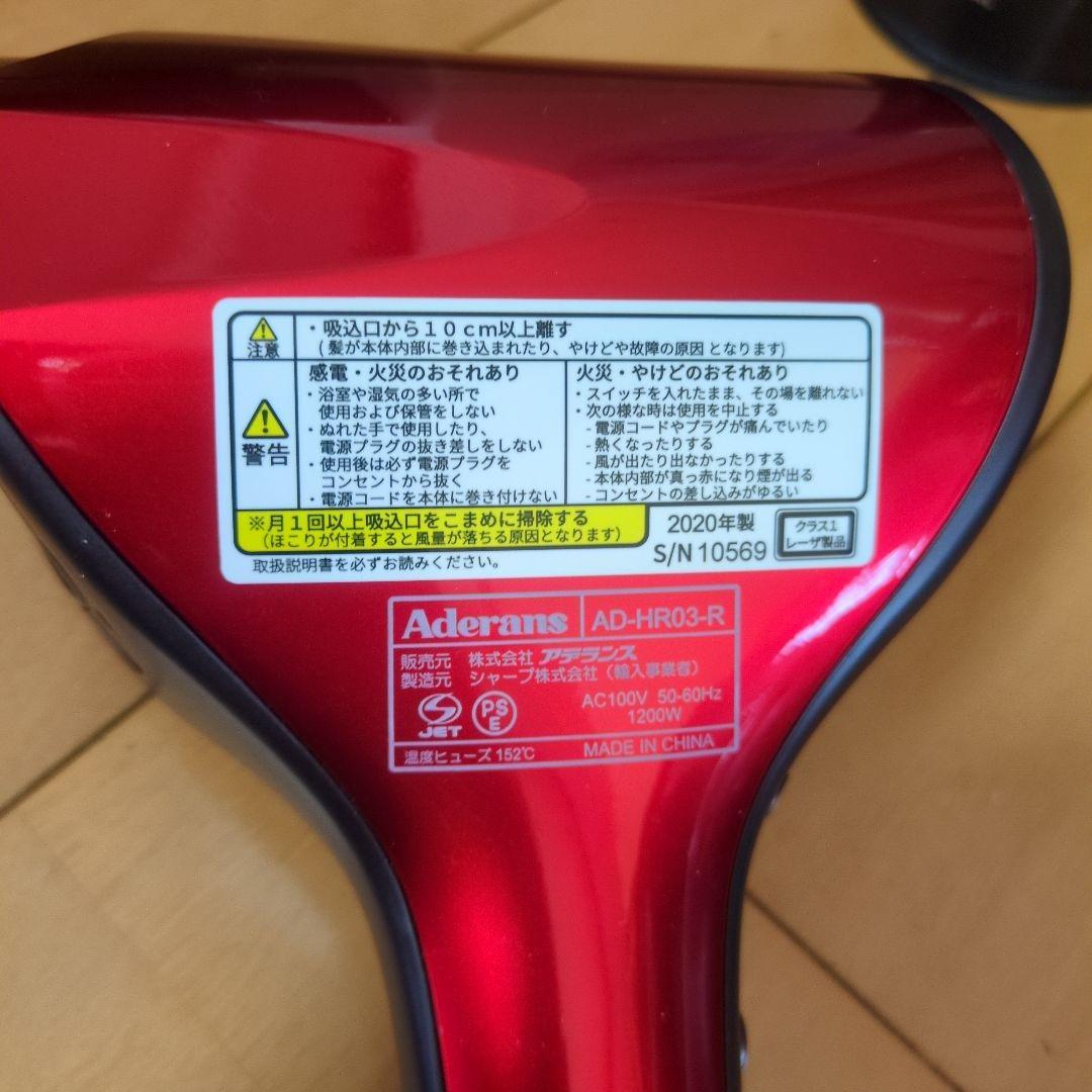 ドライヤー　KAMIGA Aderans AD-HR03-R RED