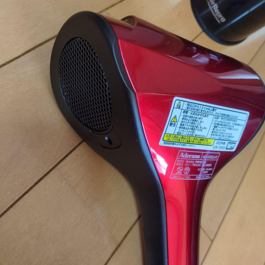 ドライヤー　KAMIGA Aderans AD-HR03-R RED