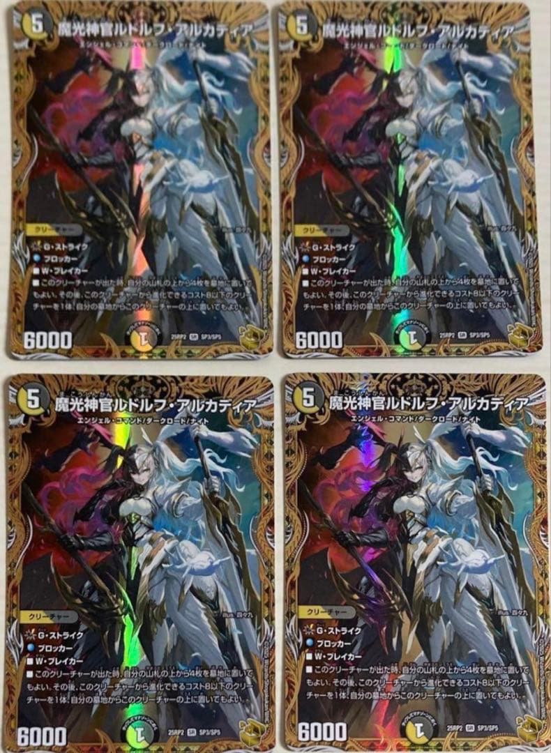 デュエルマスターズ　魔光神官ルドルフ・アルカディア　金トレジャー　4枚