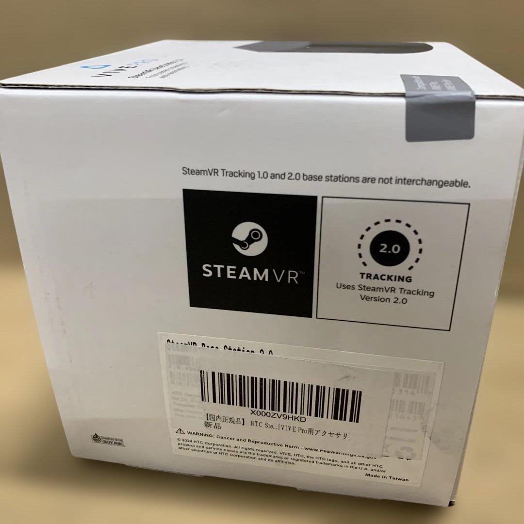 新品　HTC SteamVR VIVE PRO Base Station 2.0