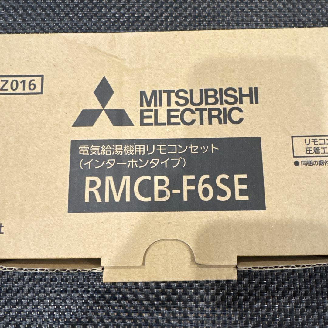 三菱　電気給湯器用リモコンセット