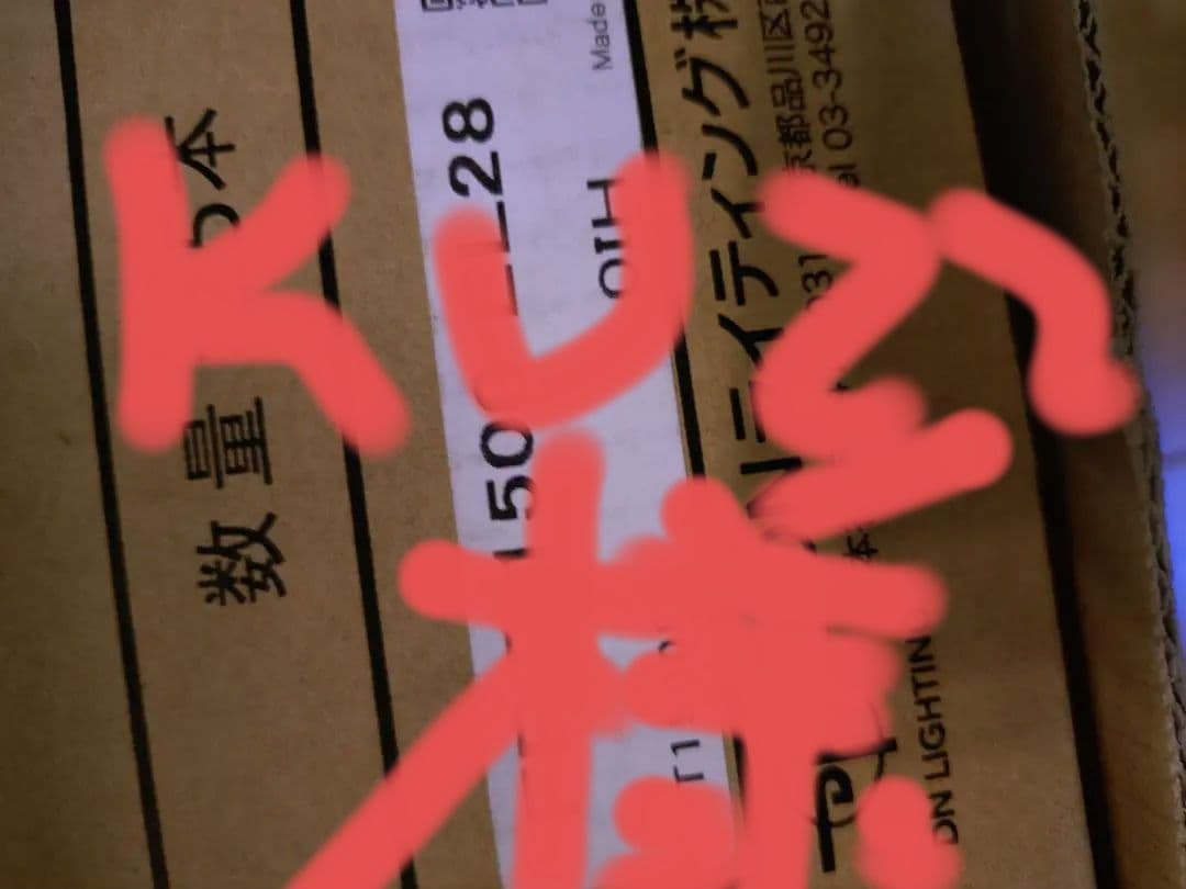 KUZZ FRT 1500 EL28 蛍光灯 20本