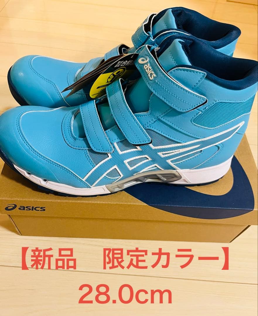 【未使用・限定色】アシックス 安全靴 ウィンジョブ CP308 AC 28.0