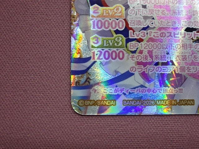 バトスピ 神聖女神 ノア・フルール SECRET 39-MA0202-03C