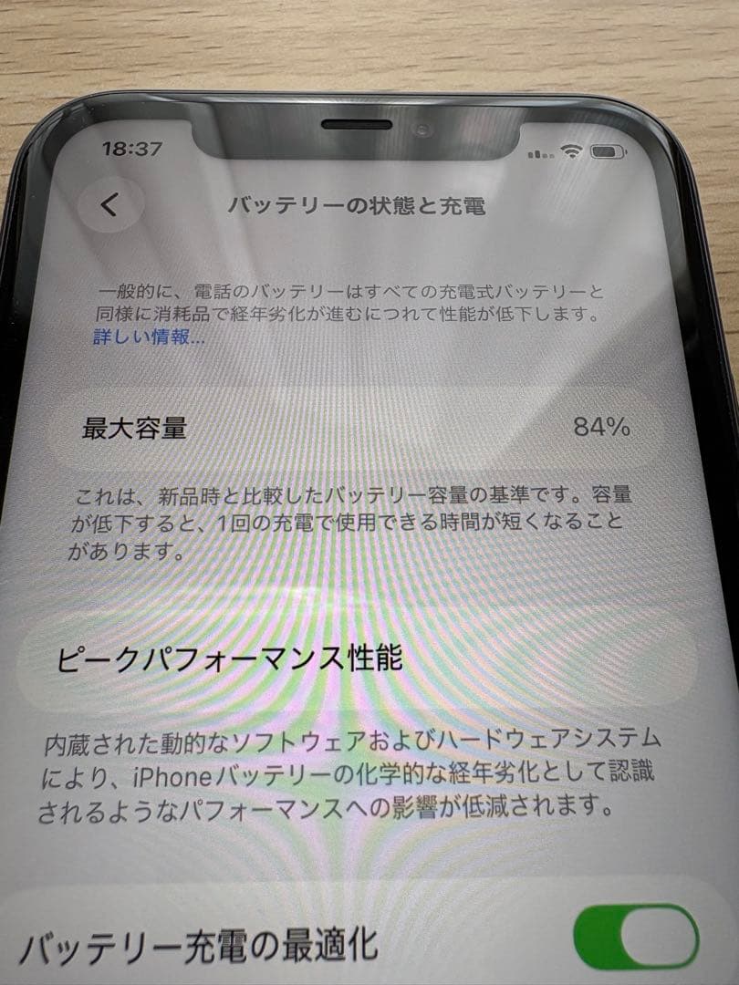 山岡　iPhone11 128gb ブラック