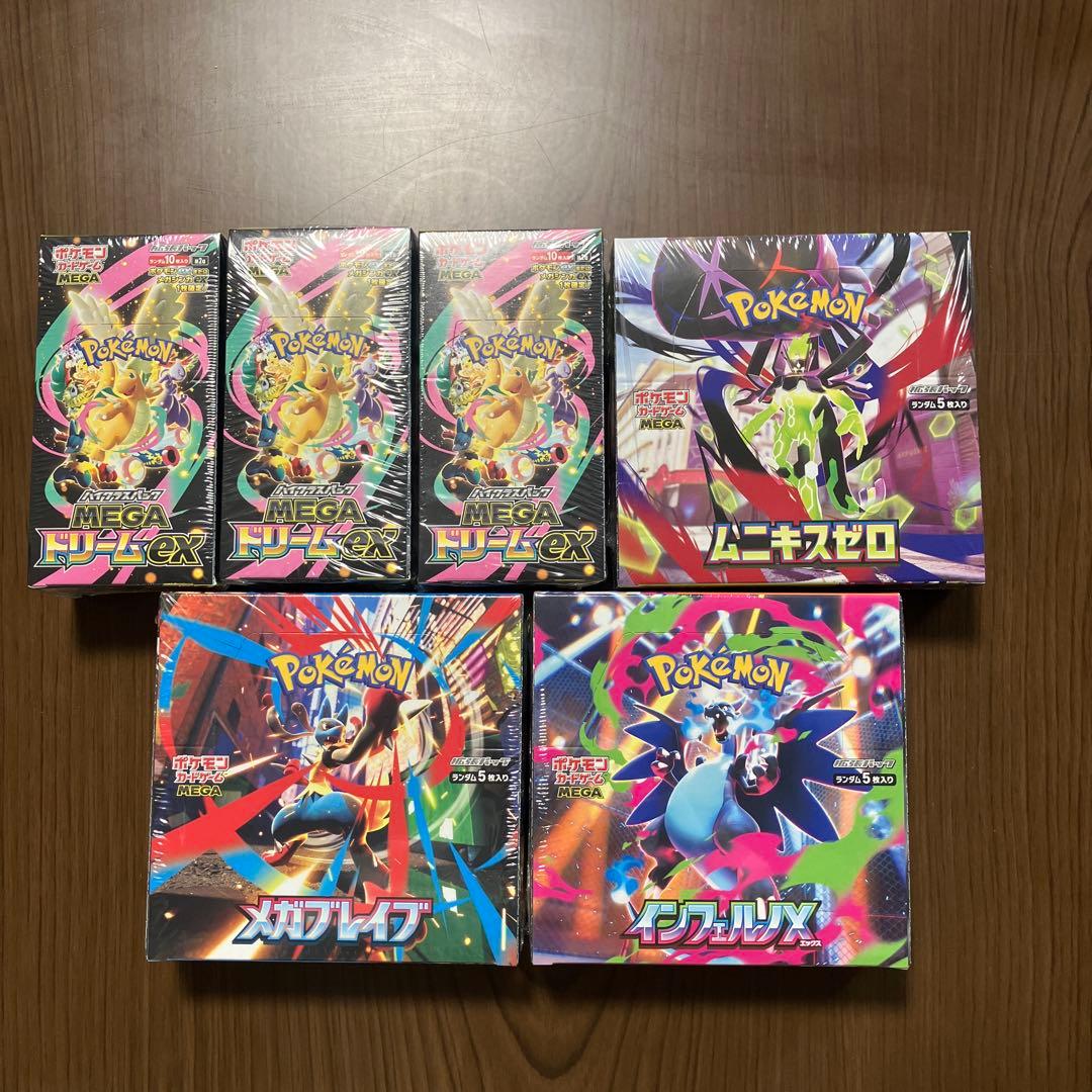 未開封ポケモンカード　インフェルノx ドリームex　メガブレイブ　ユニキスゼロ