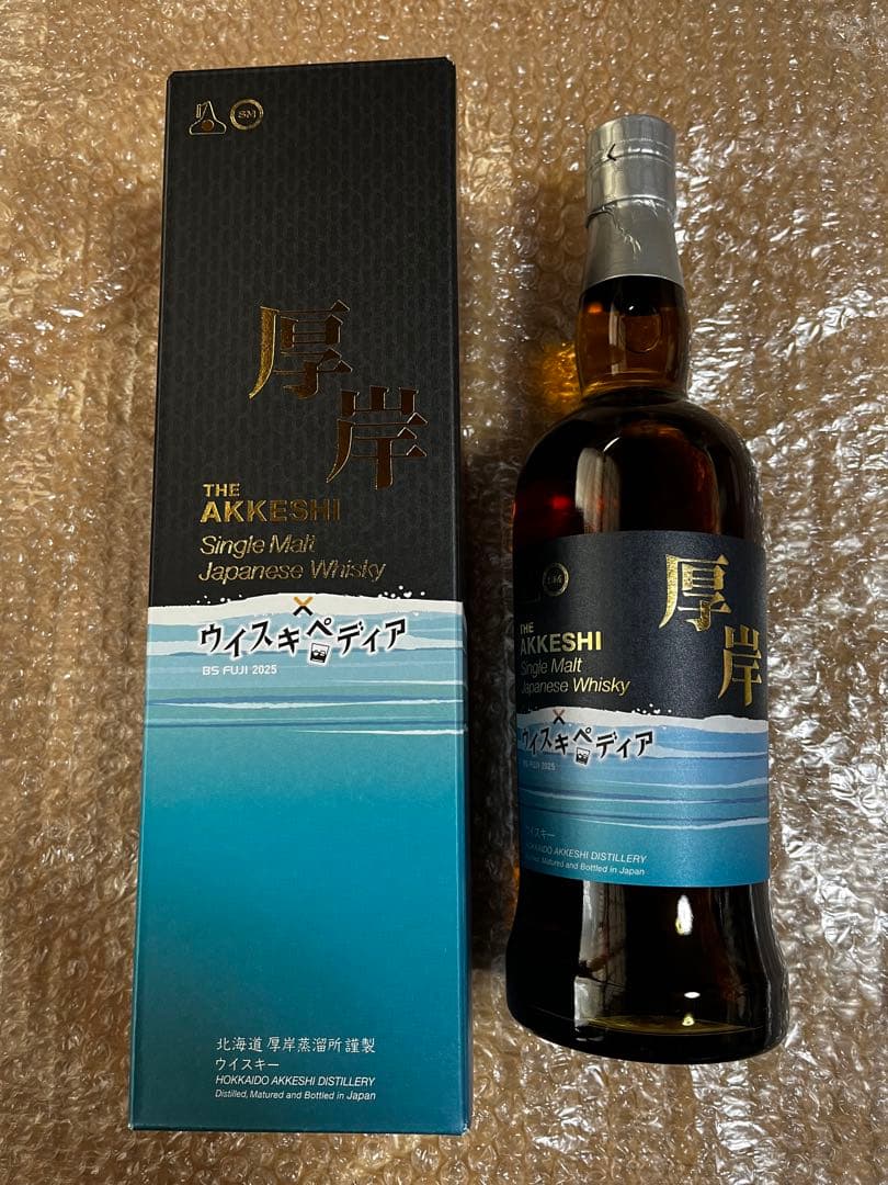 ウイスキペディア ウイスキー２本セット